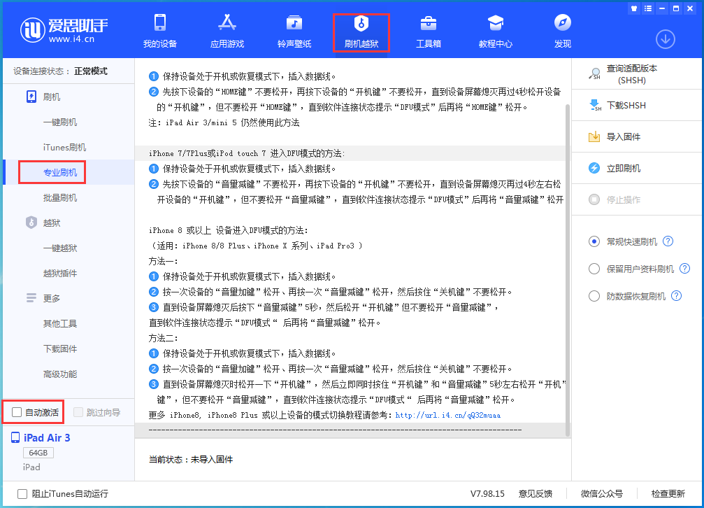 商州苹果手机维修分享iOS 14.5 测试版_iOS 14.5 测试版一键刷机教程 