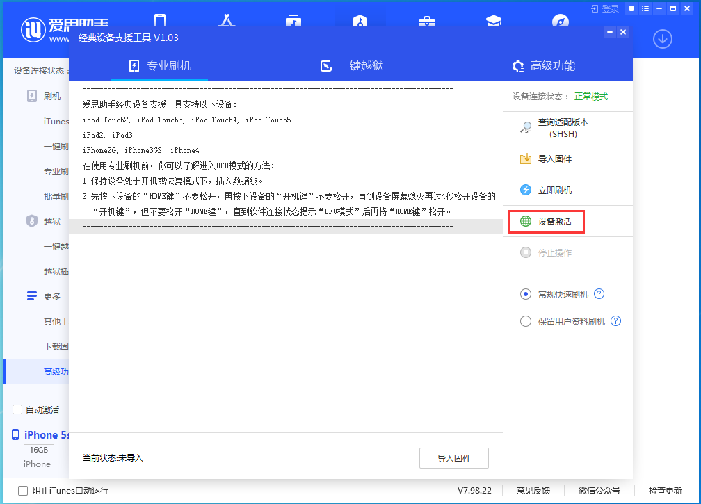商州苹果手机维修分享iOS 12.4.9正式版_iOS 12.4.9 正式版一键刷机教程 