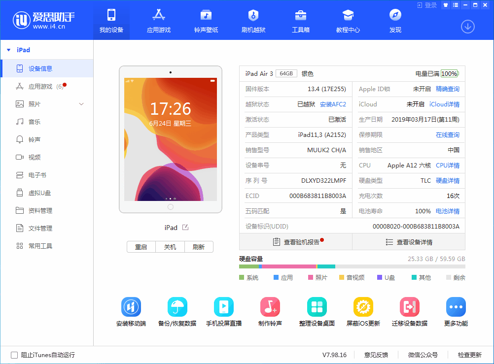 商州苹果手机维修分享iOS 14 测试版_iOS 14 测试版一键刷机教程 
